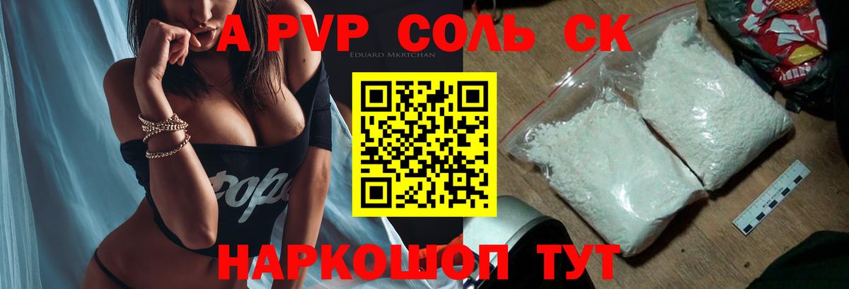 Alpha PVP  A-PVP мука  цены   Alpha-PVP крисы CK  Alpha PVP VHQ  Южноуральск 