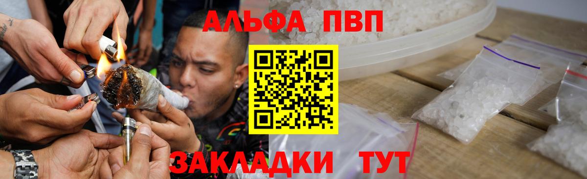 Alfa_PVP крисы CK Южноуральск