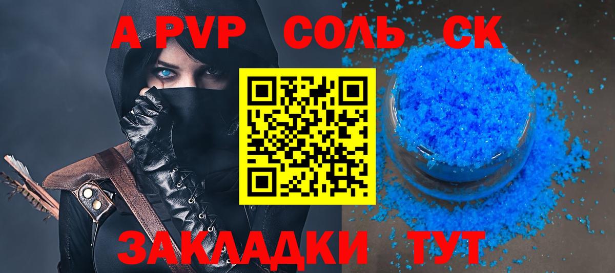 Южноуральск  Альфа ПВП Соль  Alpha-PVP  Вход с VPN  Alpha-PVP Соль 