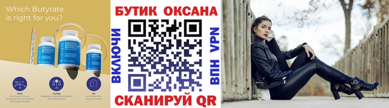 KRAKEN маркетплейс  Южноуральск  БУТИРАТ жидкий экстази 