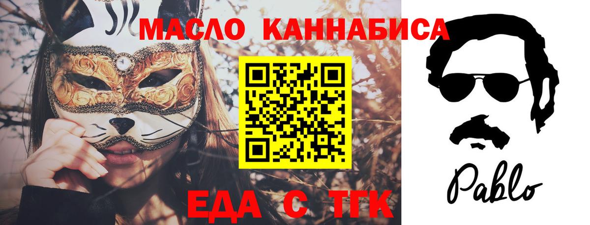 Cannafood марихуана  Вход с VPN  Южноуральск 