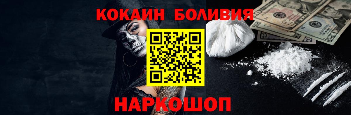 Кокаин FishScale Южноуральск