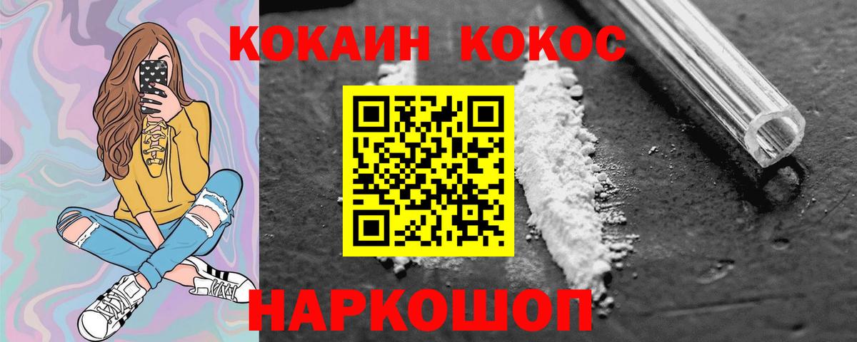 Cocaine Перу  Кокаин 98%  КОКАИН  Вход с VPN  Южноуральск 