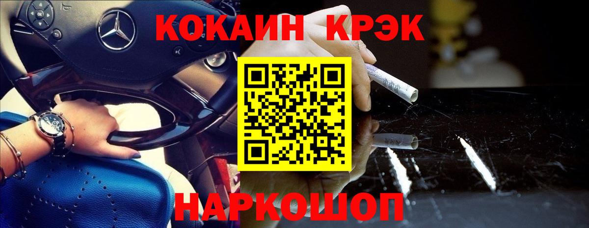 КОКАИН  Южноуральск  COCAIN Колумбийский 