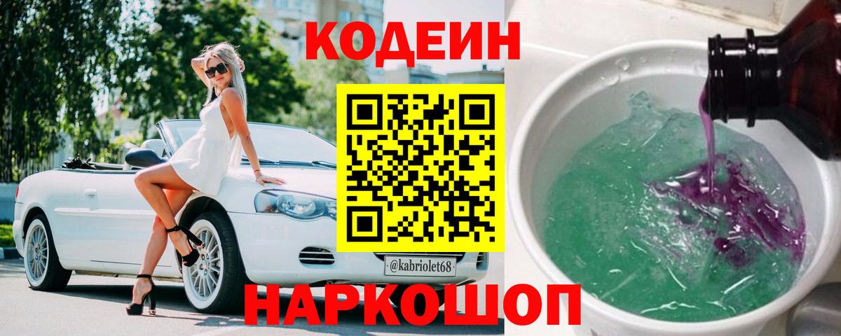 Кодеин напиток Lean (лин)  Южноуральск  Кодеин напиток Lean (лин) 