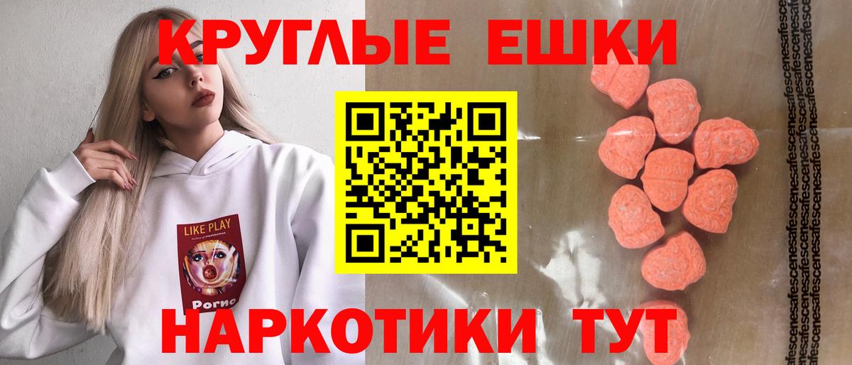 Южноуральск  ЭКСТАЗИ  Вход с VPN  Экстази MDMA 