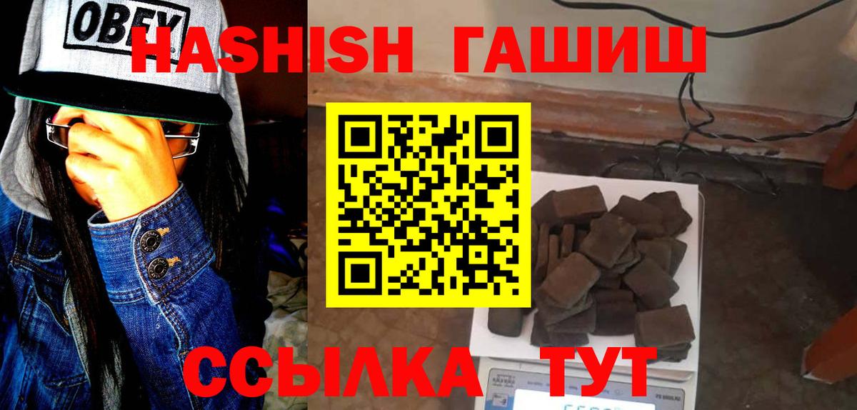 Южноуральск  ГАШИШ  Вход с VPN  Гашиш убойный 