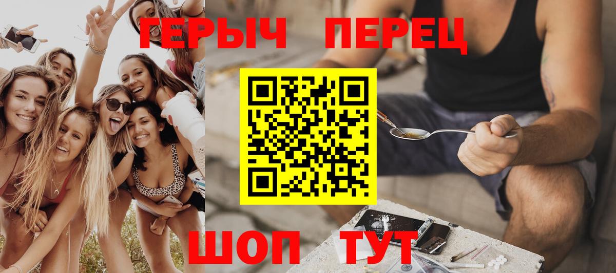ГЕРОИН Афган  Вход с VPN  Южноуральск 