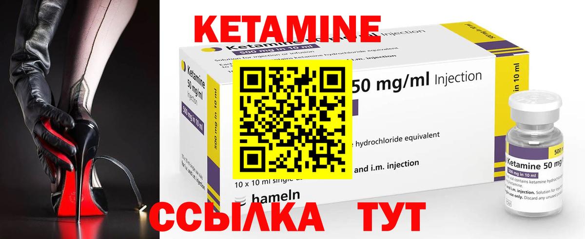 Южноуральск  Кетамин ketamine  КЕТАМИН ketamine  Вход с VPN 