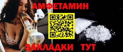 амфетамин Балаково