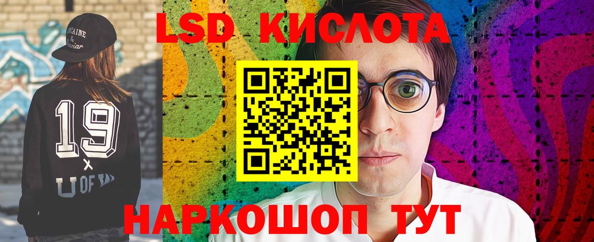 LSD-25 экстази кислота  Лсд 25 экстази  Южноуральск  Лсд 25 экстази ecstasy  Вход с VPN 