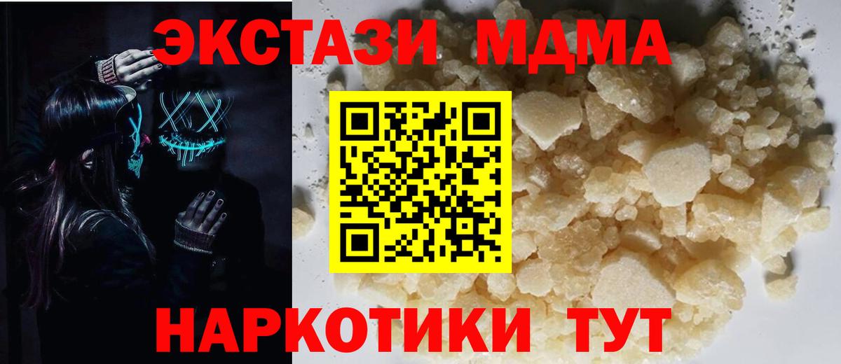 MDMA Molly  МДМА молли  Южноуральск  Вход с VPN 