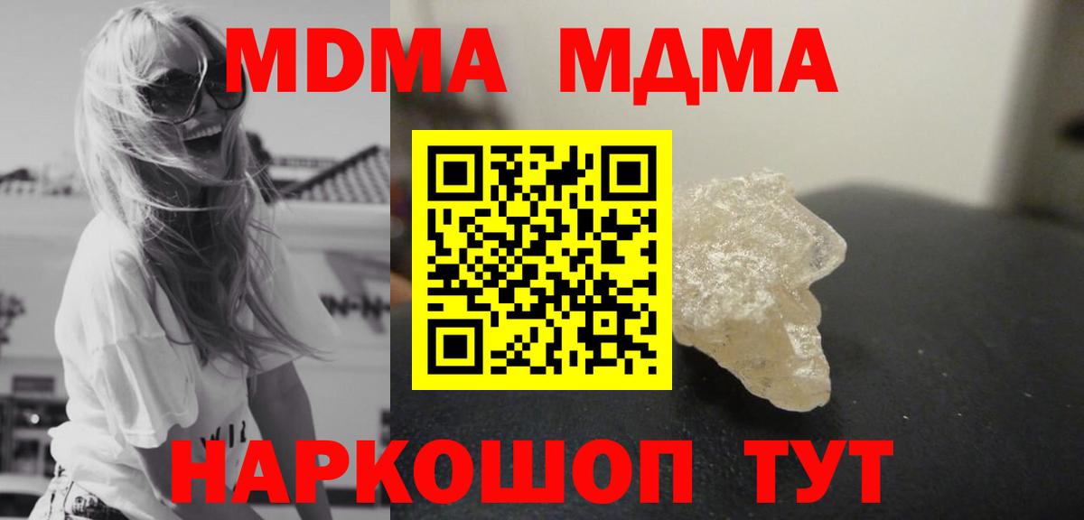 MDMA Molly Южноуральск