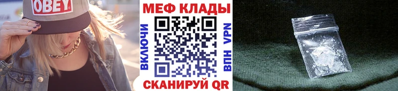 Мефедрон 4 MMC  Южноуральск 