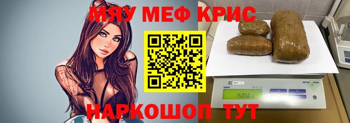 Меф  Меф  Южноуральск  Меф mephedrone  МЕГА ссылки  Мефедрон мяу мяу 