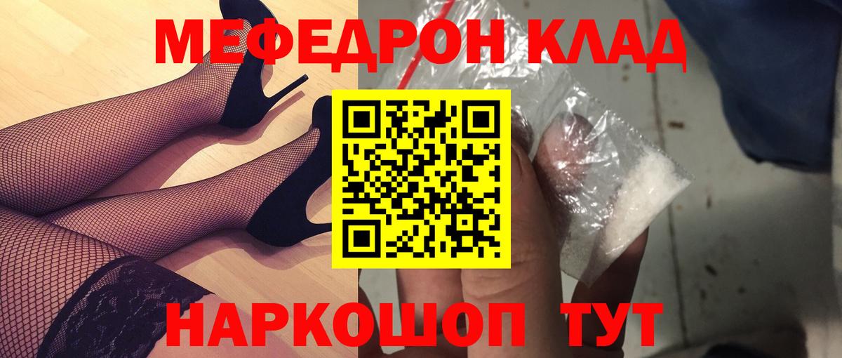 Мефедрон мука  МЕФ мяу мяу  Южноуральск  Меф  Вход с VPN 