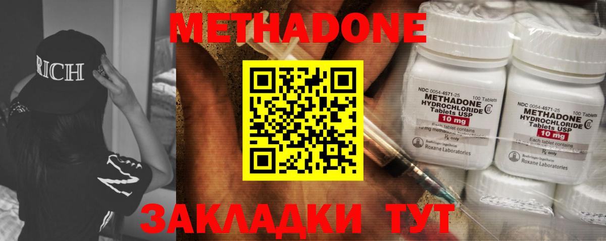 МЕТАДОН мёд  МЕТАДОН белоснежный  Вход с VPN  blacksprut tor  Южноуральск 