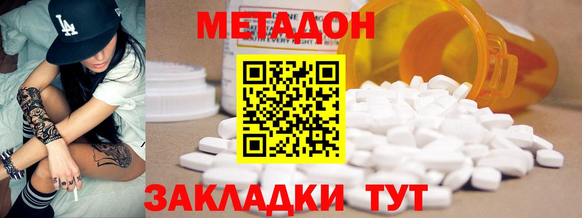 МЕТАДОН мёд Южноуральск
