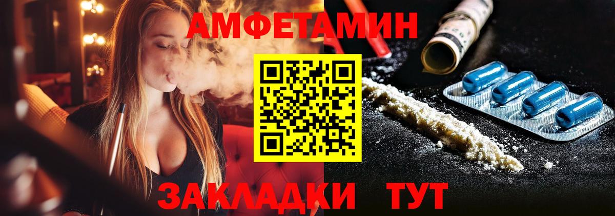 МЕТАМФЕТАМИН витя  Южноуральск  МЕТАМФЕТАМИН витя 