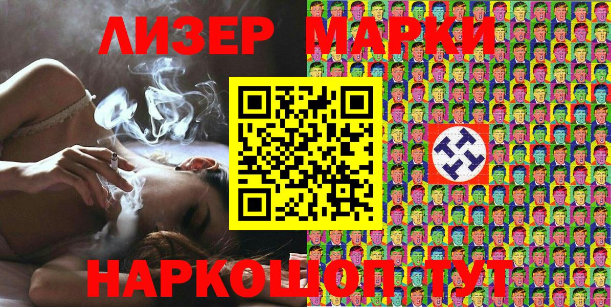 Марки N-bome 1500мкг Южноуральск