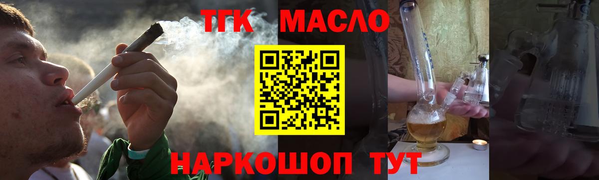Дистиллят ТГК вейп Южноуральск