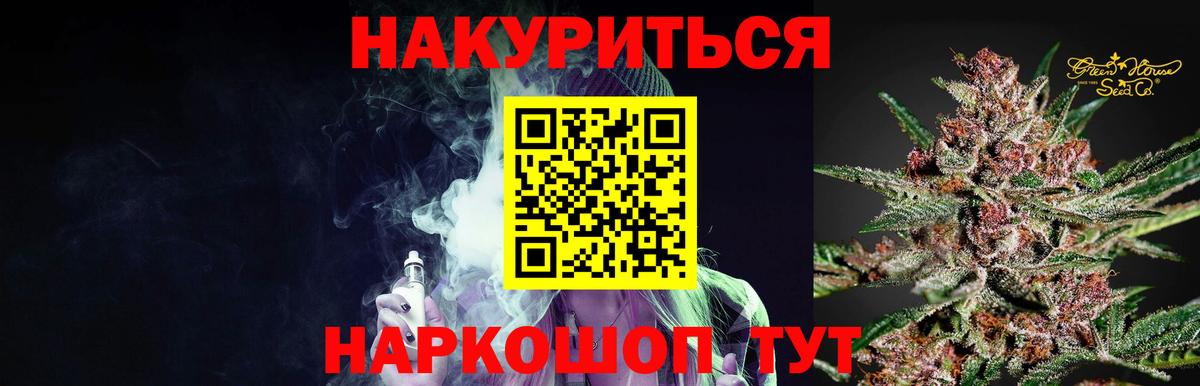 Каннабис Bruce Banner Южноуральск