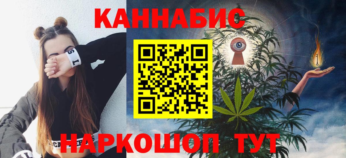 Бошки Шишки LSD WEED Южноуральск